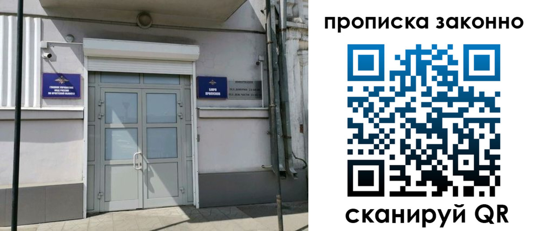прописка в квартире в Пермском крае