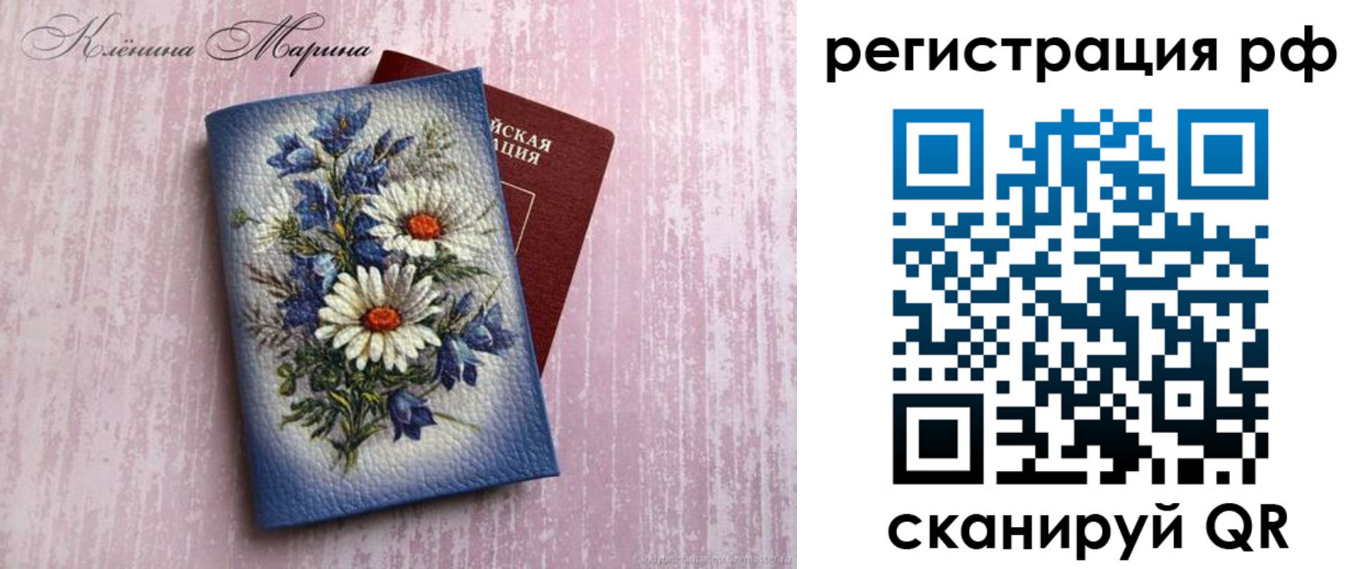 прописка для школы в Пермском крае