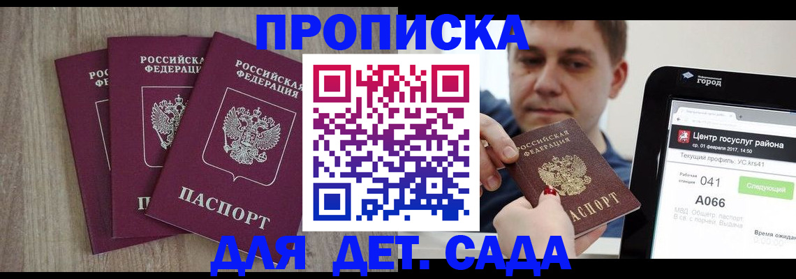 временная регистрация 2025 в Пермском крае