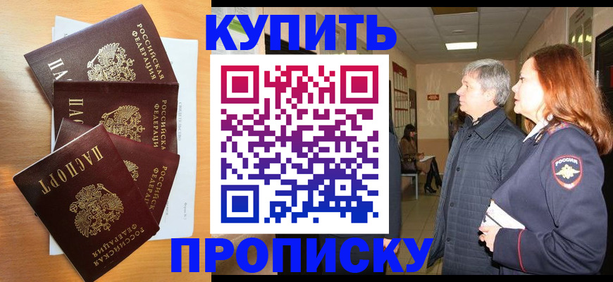 временная регистрация надежно в Пермском крае