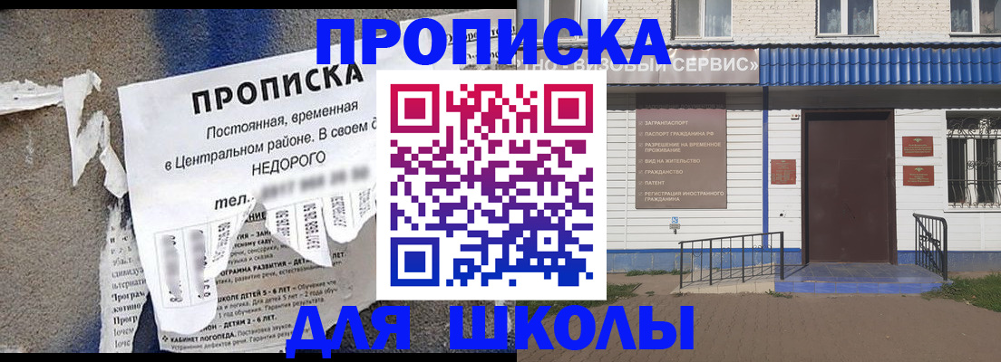 прописка 2025 в Пермском крае