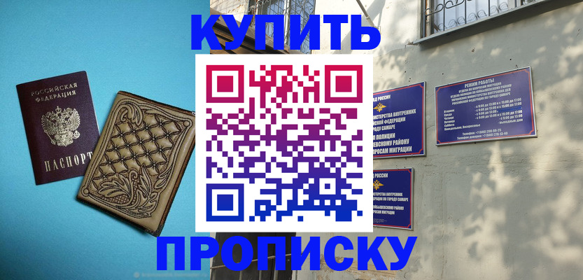 прописка 2025 в Пермском крае