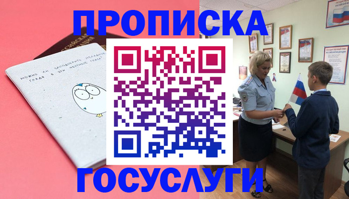 временная регистрация надежно в Пермском крае